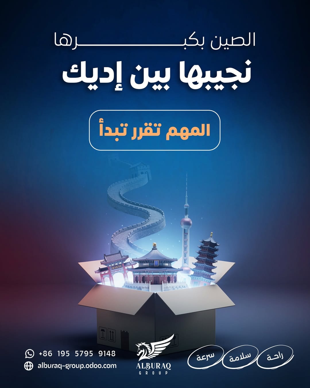 التوريد والشراء من الصين: كيف تختار الصح وتتفادى الغلطات؟ 🏭✅