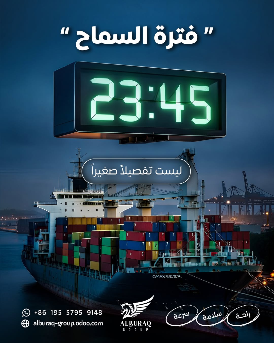 فترة السماح… الفرق بين الربح والخسارة