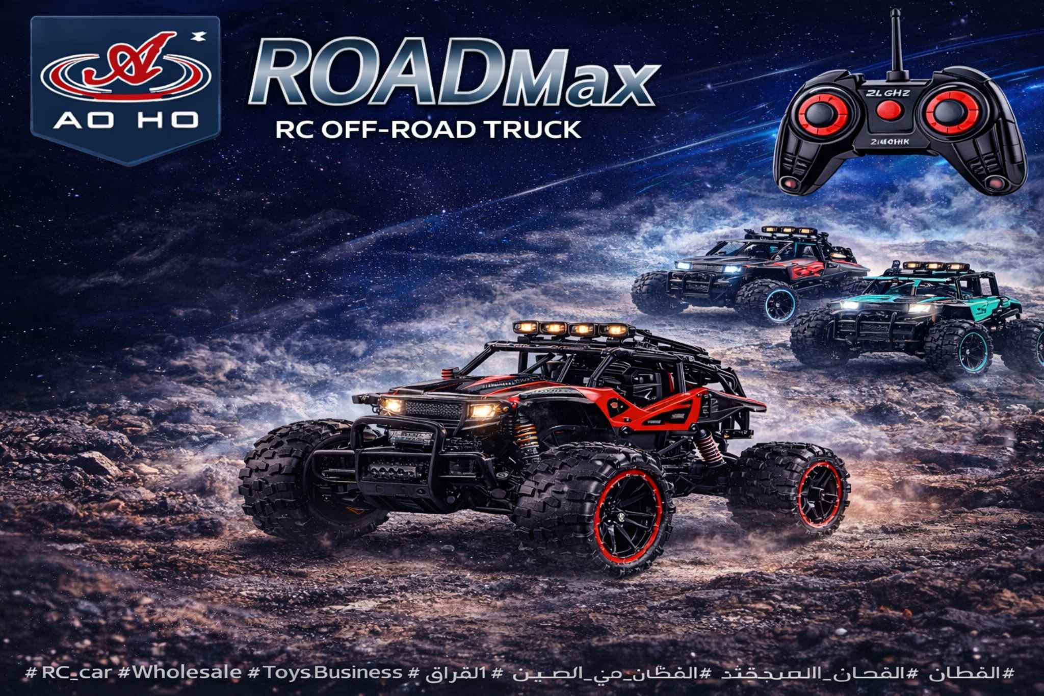 سيارة دفع رباعي معدنية للطرق الوعرة بالتحكم عن بعد